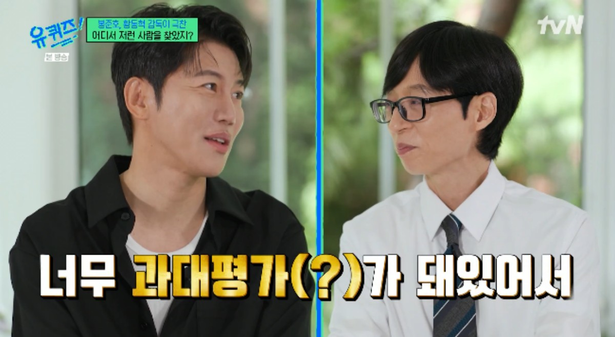 '<b>호프</b>' <b>음문석</b> "<b>연기</b> 극찬 솔직히 무서워...과대평가 됐다" (유퀴즈)