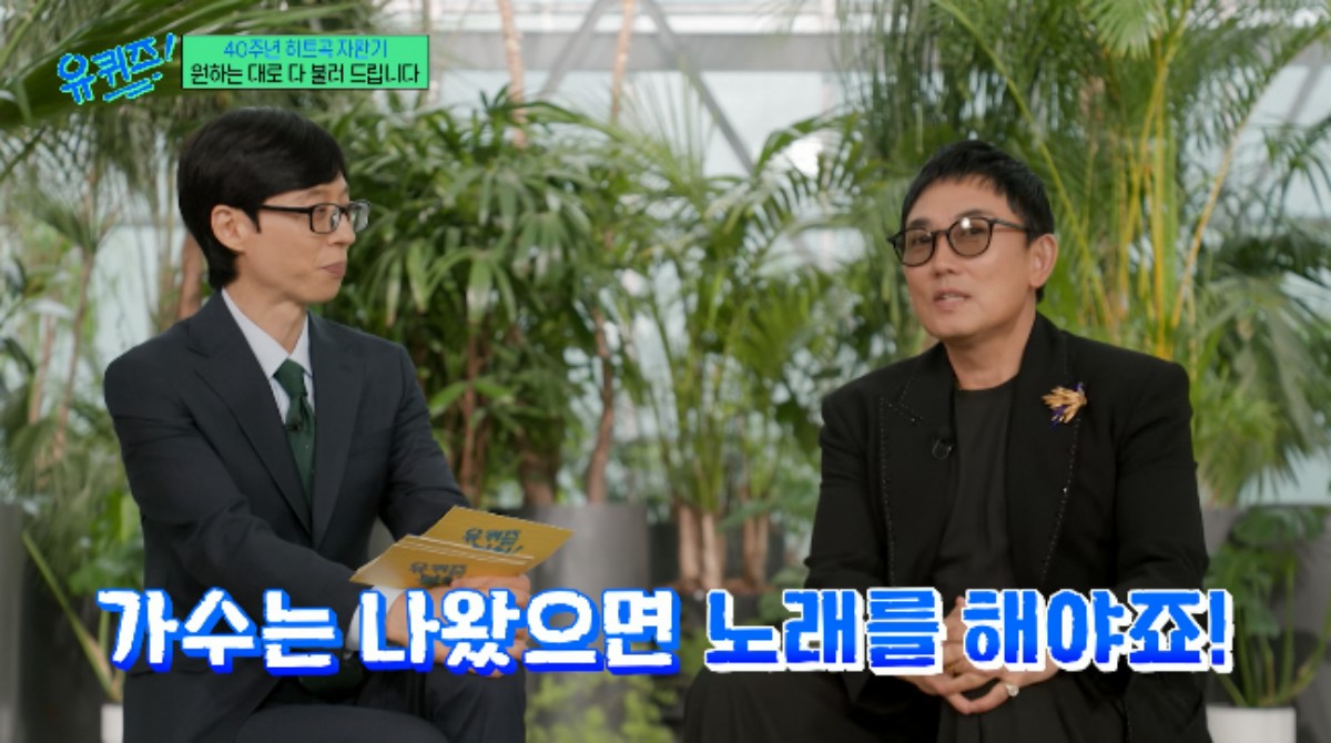 태도 논란 연예인들 뜨끔할 듯...<b>이승철</b> "노래? 원하면 언제든지"(유퀴...