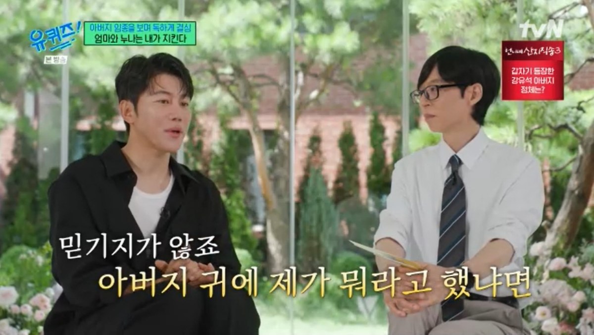 <b>음문석</b>, 폐암으로 떠난 부친 떠올리며 오열 "꿈에서도 가지 말라고" (<b>유</b>...