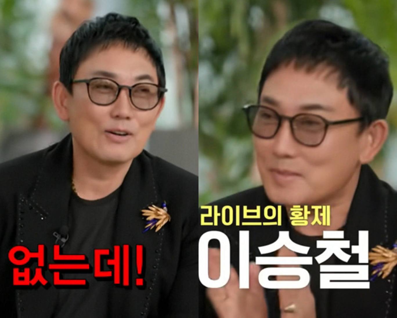 <b>이승철</b> 맞아? <b>위고비</b>로 살 쏙 뺀 근황…"올해 <b>할아버지</b> 된다" (유퀴즈)