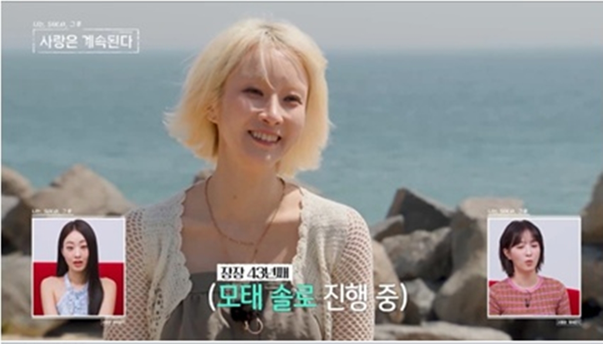 "43년째 모태솔로"…7기 옥순, '<b>나솔사계</b>' 또 도전