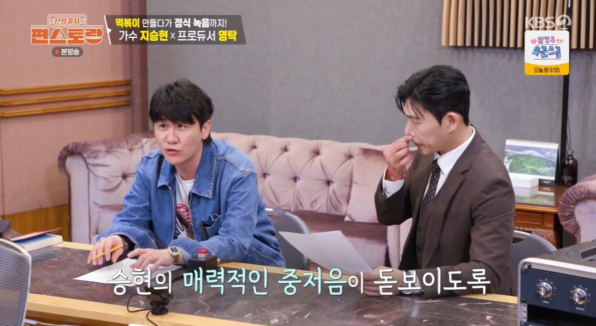 영탁, <b>지승현</b> 위해 직접 프로듀싱 나섰다…"곡 작업하느라 샵도 못 가" ...