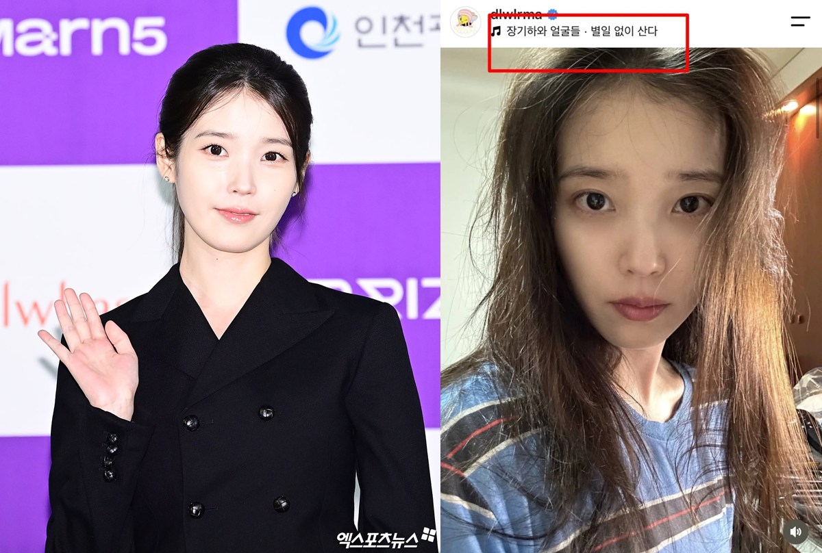 <b>아이유</b>가 또…'전 전 연인' <b>장기하 노래 선곡</b>이 부른 파장 [엑's 이슈]