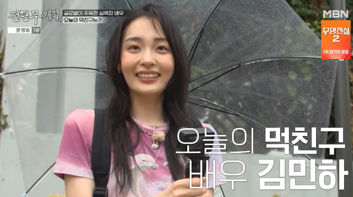 '<b>17kg 감량</b>' <b>김민하</b>, 이러니까 살이 빠졌지…먹방 예능 위해 "저녁 안 먹...