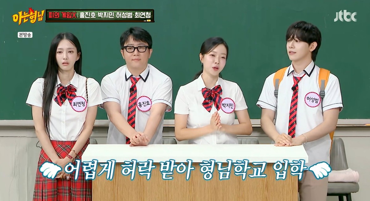 'MBC <b>아나운서</b>' <b>박지민</b>, JTBC 방문에…"부장님 허락 맡고 왔다" (아형)