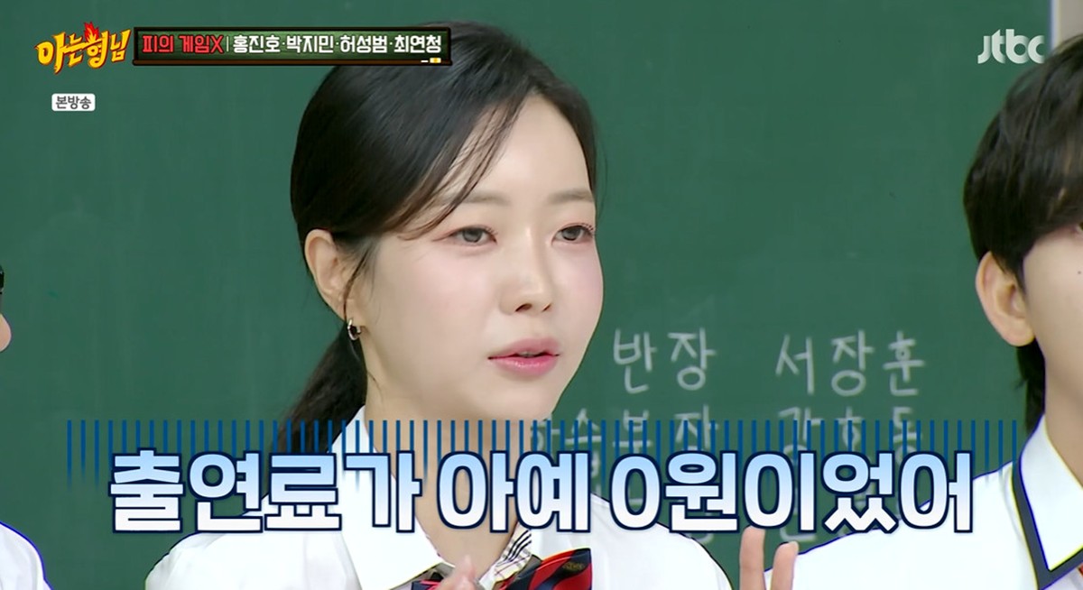 <b>박지민</b>, '피의 게임2' 출연료 0원이었다…"MBC 제작에 OTT 공개라서" (아...