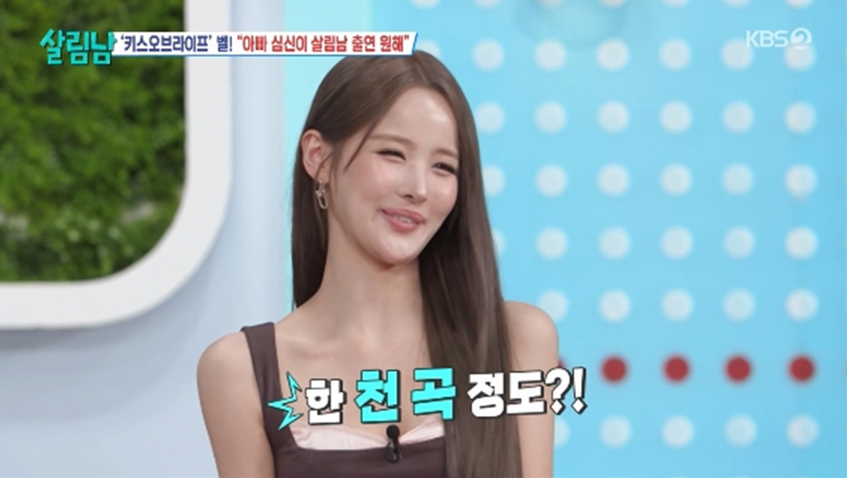 '<b>심신 딸</b>' 벨, "아빠 재능받아 중학생 때부터 작곡...천 곡 만들어" (살...