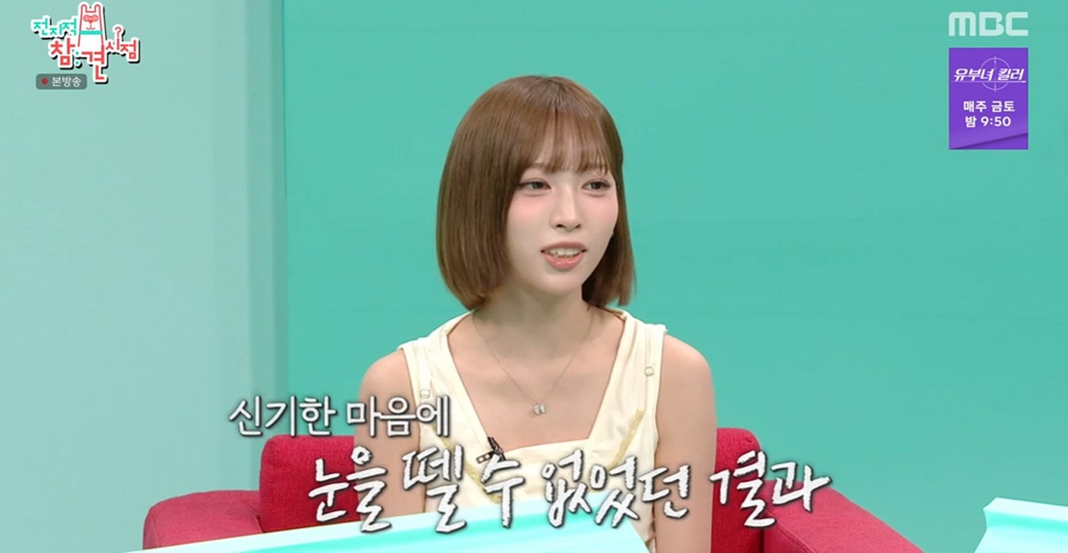 <b>리센느 메이</b>, 브랜드 평판 차트에 깜짝…"AI로 합성한 줄 알았다" (전참...