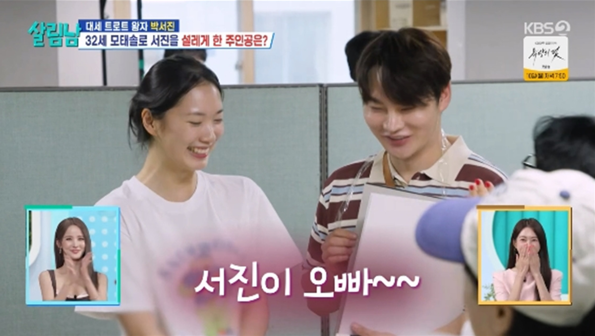 '모솔' 박서진, 미녀 <b>개그우먼</b> <b>황혜선</b>과 핑크빛..."뭔가 간질간질" (살림...