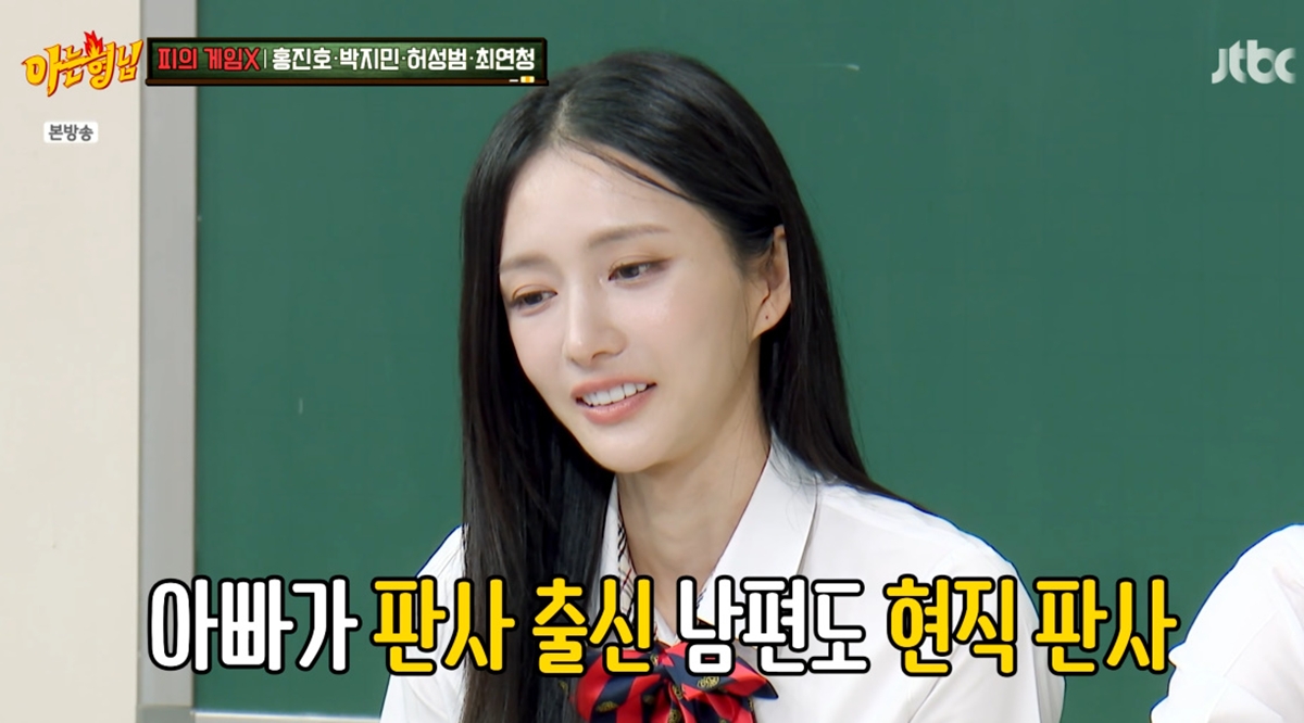 <b>최연청</b>, 알고보니 금수저 <b>집안</b>이었다…"부친·남편 판사, 국회의원·언론...