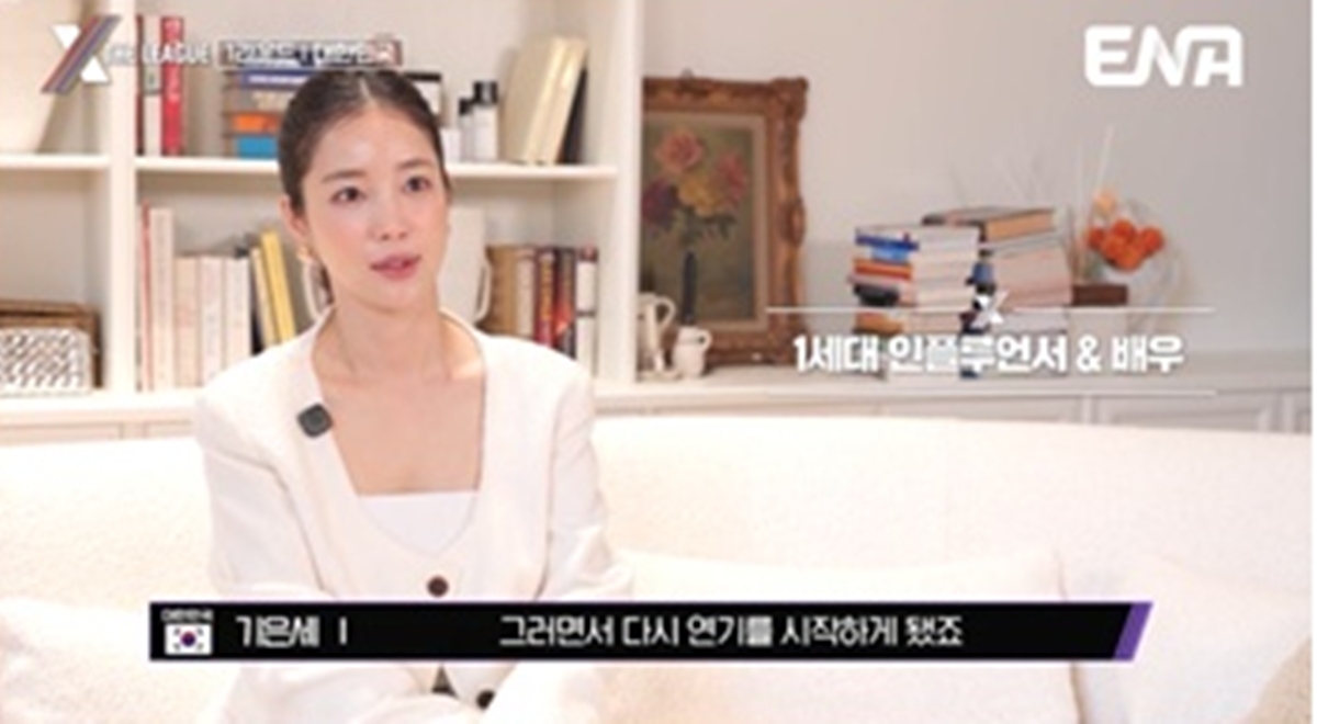 '82만 팔로워' <b>기은세</b>, <b>SNS</b>로 <b>인생</b> 역전 "배우로 실패한 <b>인생</b>이었는데…...