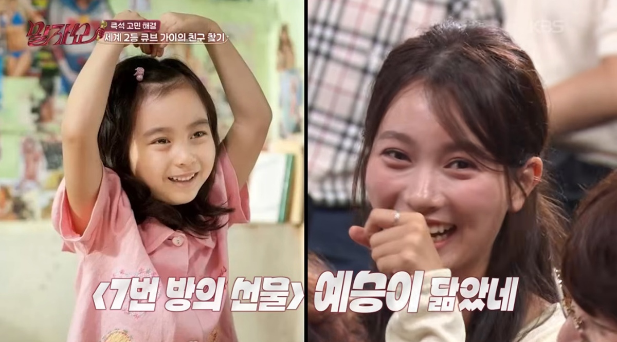 '7번방 예승이' <b>갈소원</b>, 어느덧 21살…뜻밖의 남사친과 포착 (<b>말자쇼</b>)