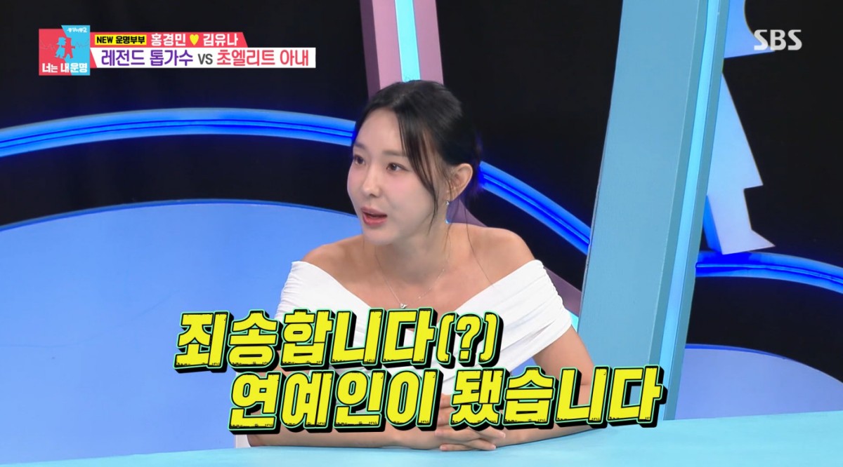 <b>이지혜</b>, 알고 보니 <b>국악고</b> '엘리트 코스' <b>중퇴</b>…"사춘기 심하게 왔다" (...