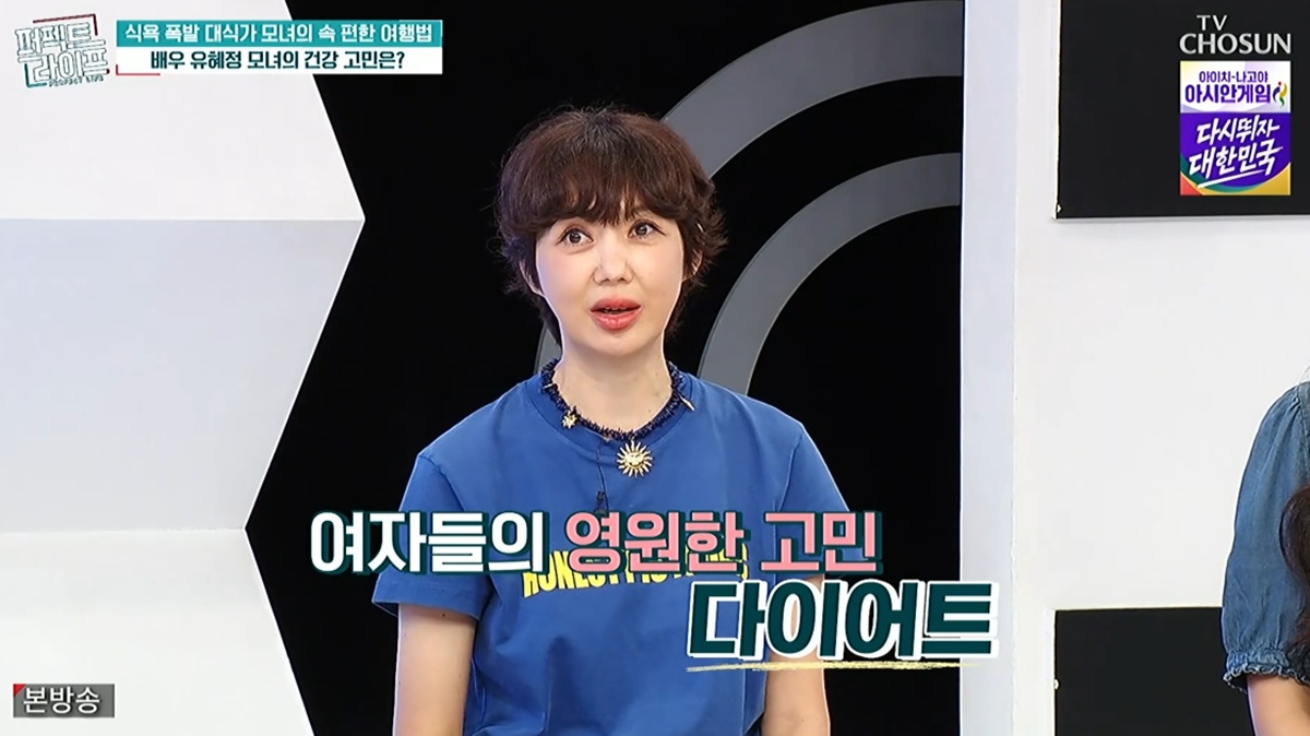 <b>유혜정</b>, 과거 '먹고 토하고' 반복했다…"65kg까지 쪄, <b>남성복</b> 입을 정도...