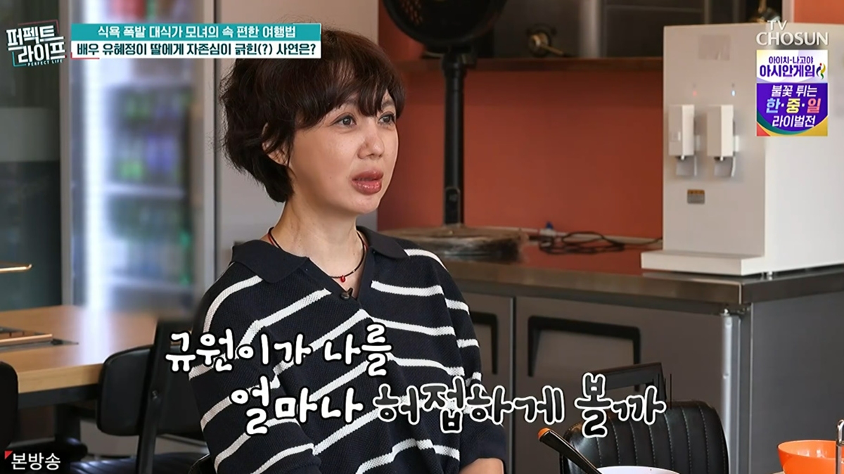 '<b>이혼</b>' <b>유혜정</b>, 전 남편과 딸 대화에 긁혔다…"날 얼마나 허접하게 볼까...