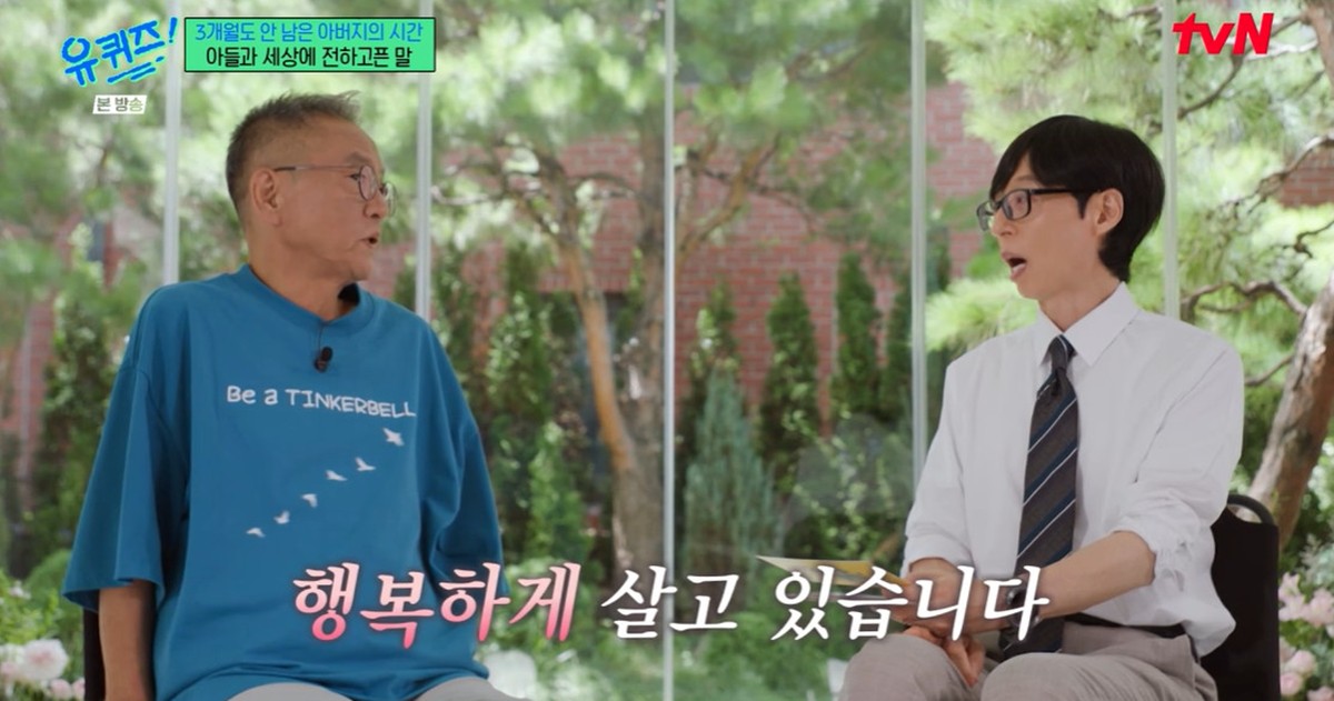 <b>피터팬</b> 아버지, 간암 시한부에도 아들 거처 찾아 1천곳 헤맸다…끝내 찾...
