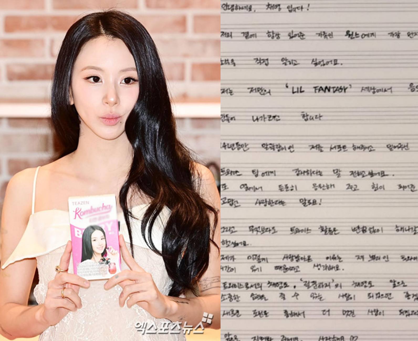 '자필편지 공개' <b>채영</b>, 정연 이어 두 번째 <b>JYP 결별</b>…14년·인생 절반 동...