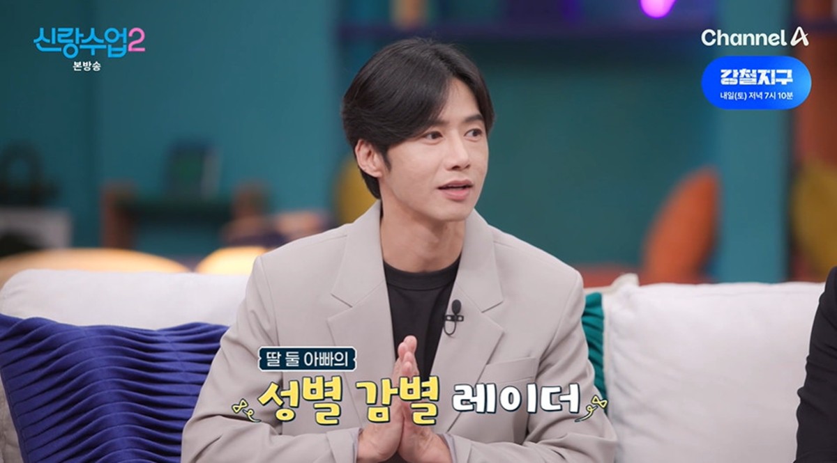 종혁, <b>박소영</b> 뱃속 2세 성별 맞혔다…"100% 딸 확신" (신랑수업2)