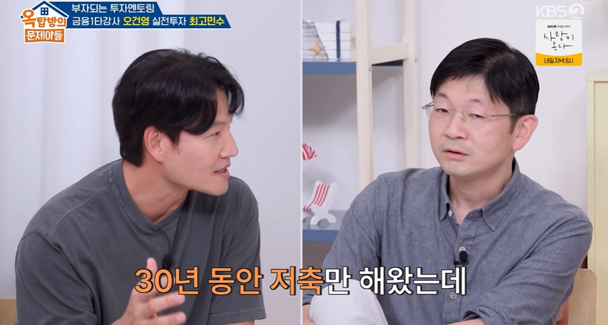 <b>김종국</b>, 30년간 '<b>재테크</b> 알못'이었다…"올 현금, <b>은행 이자</b> 2%만 받아" (...