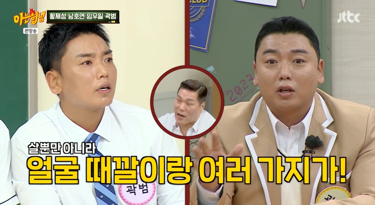 <b>곽범</b>, <b>시술</b>에만 수천만 원 투자…전후 비교 보니 '깜짝', 서장훈도 "전보...