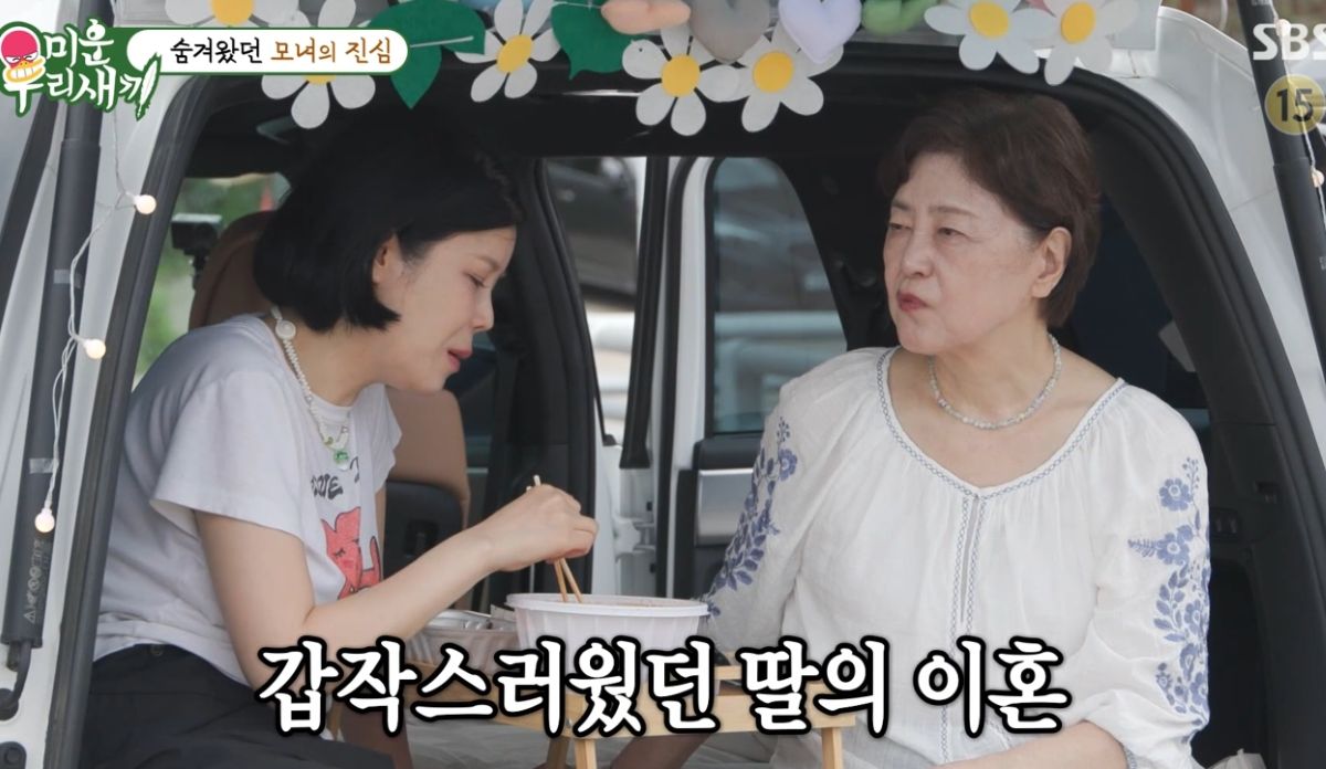 <b>린</b> 모친, 딸 <b>이혼</b>에 숨겨왔던 속내…"당황하고 놀랐다, 얼마나 힘들었으...
