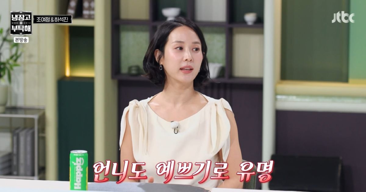 <b>조여정</b>, <b>친언니 미모</b> 어떻길래…"예쁘기로 유명, 밤에 남학생들 전화" ...