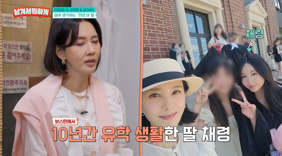 '이혼' <b>오현경</b>, 홀로 키운 <b>딸</b> 근황 공개…"미국 <b>보스턴</b>서 10년 <b>유학</b>" (남...