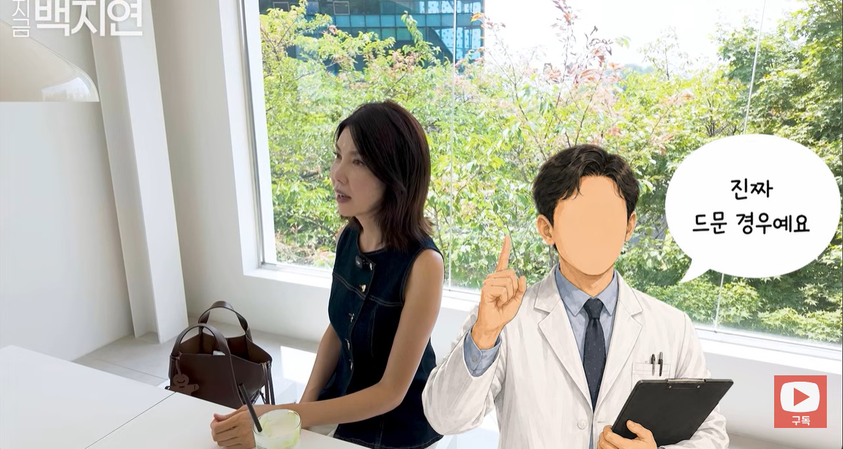 <b>백지연</b>, '<b>뼈주사 부작용</b>' 고백…"50대 지인, 패혈증→폐렴으로 사망" (지...