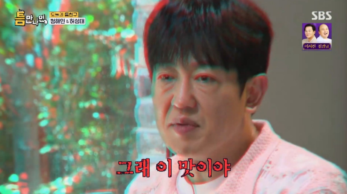 <b>허성태</b>, 3년만의 <b>빌런</b> 연기 만족..."그래 이 맛이야" (틈만나면)