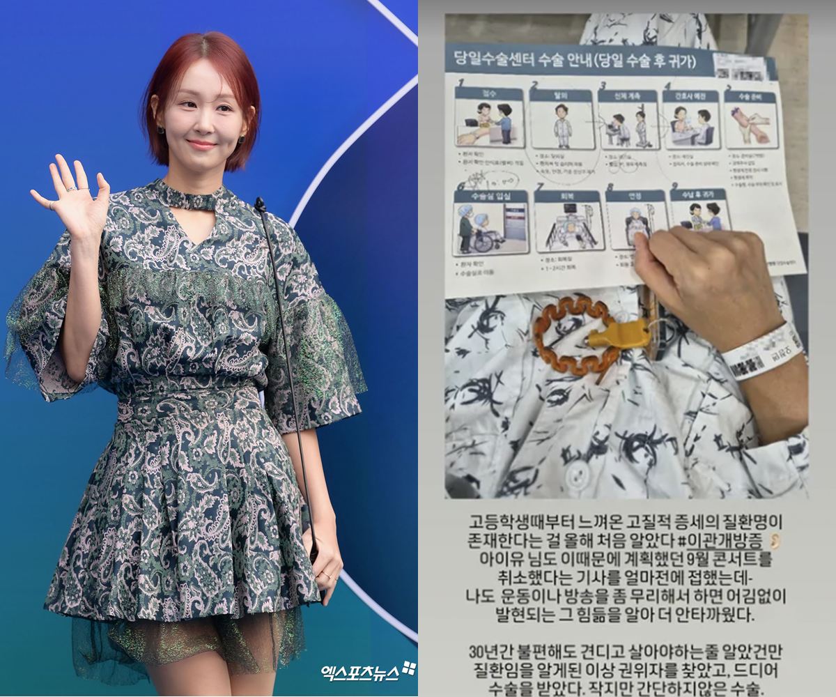 아이유 힘들게 한 <b>이관개방증</b>…오정연도 30년 앓고 수술 "그 힘듦 알아"