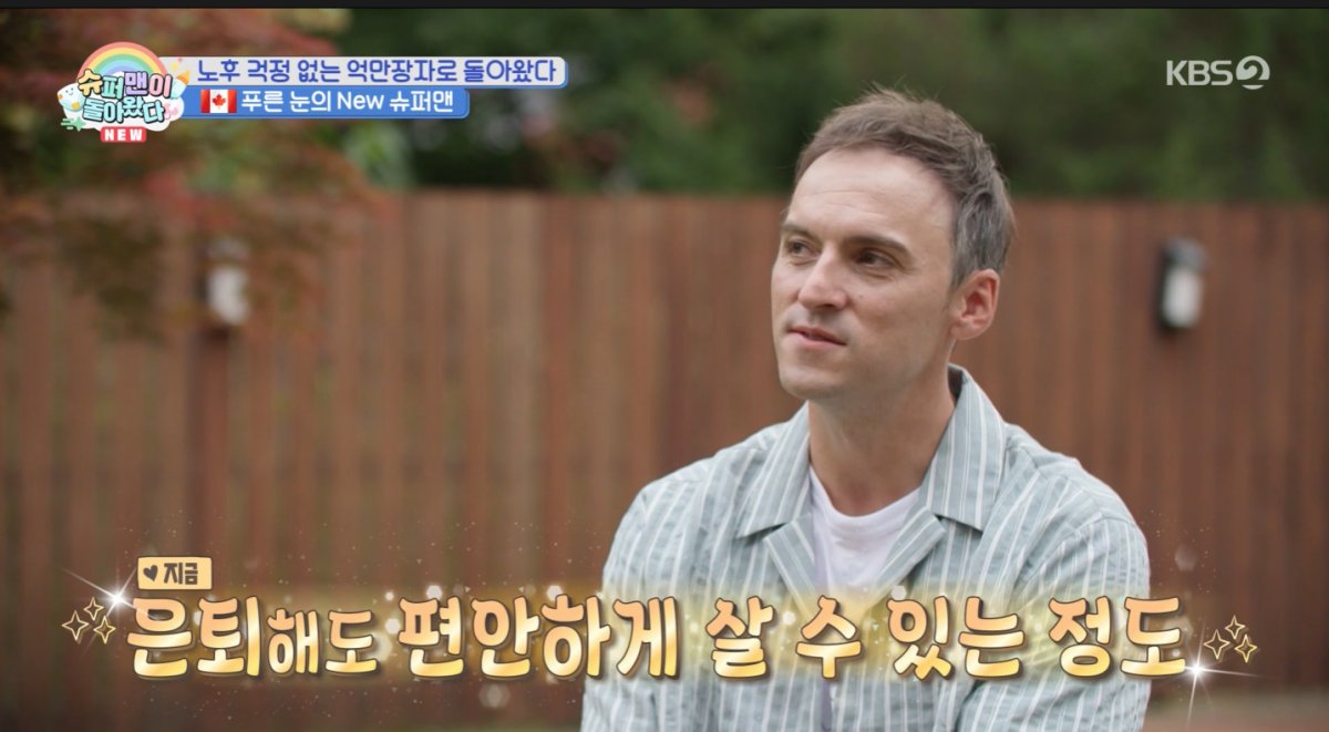 '억만장자설' <b>기욤</b>, 양평 별장에 수영장까지…"은퇴해도 편안할 정도로...