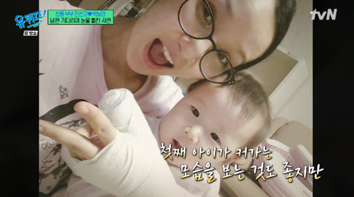 <b>박보경</b> "진선규의 성공...육아하면서 나도 모르게 눈물"(<b>유퀴즈</b>)[종합...