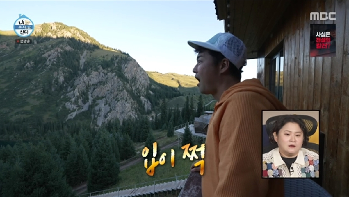 구성환 추천 '<b>콜사이 호수</b>' 어떻기에...전현무 "5시간 투자할 만" (나 혼...