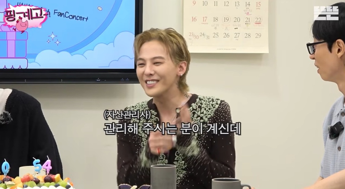 지드래곤 "모바일 뱅킹 못해, 돈은 자산관리사가"…유재석 "네 재산 어쩌...