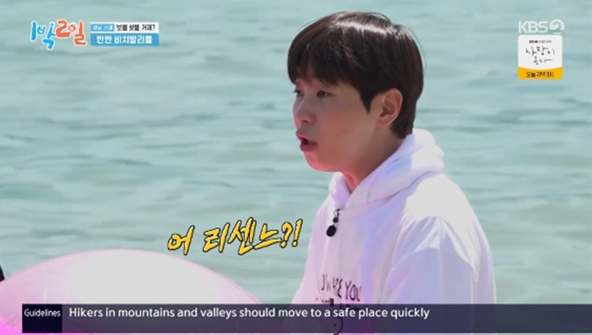하필 '거제 특집'이었네…'<b>1박 2일</b>' 오늘(23일) 휴방 [공식]