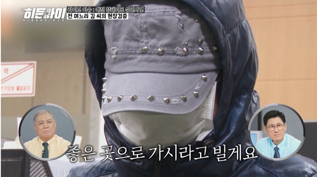 80대 시어머니 살해한 전 며느리…범행 후 "좋은 곳으로 가시길" 충격 (...
