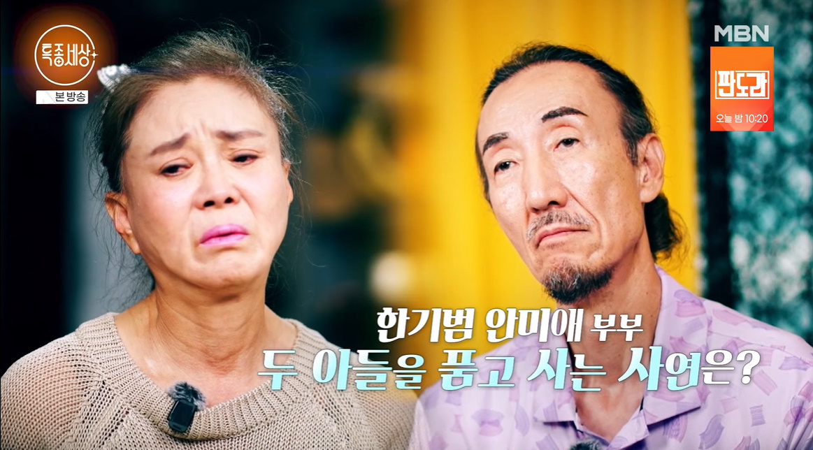 <b>한기범</b>, 두 아들 모두 아스퍼거증후군…<b>아내</b> "피로감 장난 아냐" 토로 (...