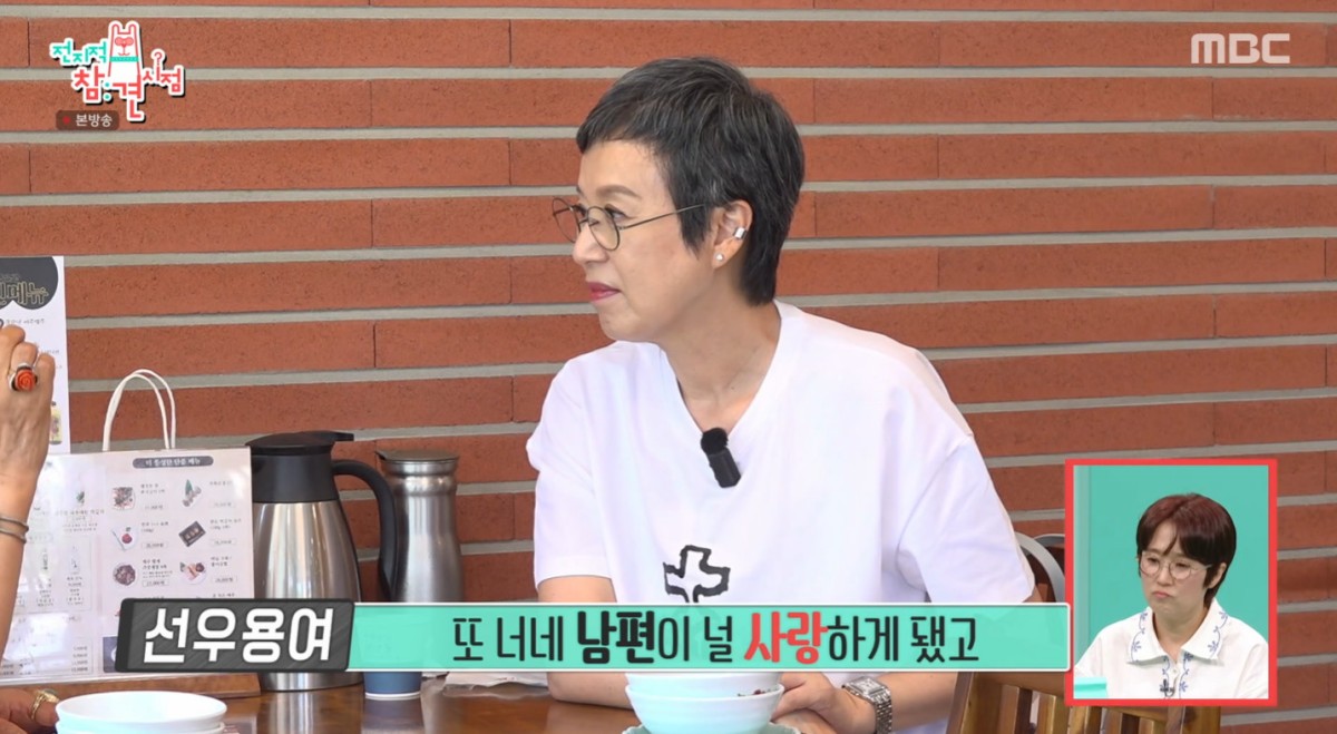 <b>박미선</b>, <b>암 투병</b> 후 얻은 뜻밖의 변화…"<b>이봉원</b>과 너무 편한 사이 돼...