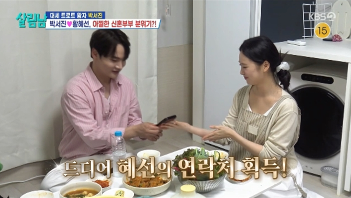 '32세 모솔' <b>박서진</b>, <b>황혜선</b>과 인생 첫 <b>소개팅</b>...연락처 교환까지 (살림...
