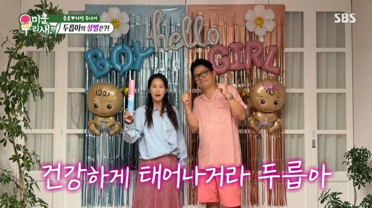<b>김준호</b>, <b>김지민 임신</b>에 눈물 쏟고 대신 입덧…성별은 '아들' 확정 (미...