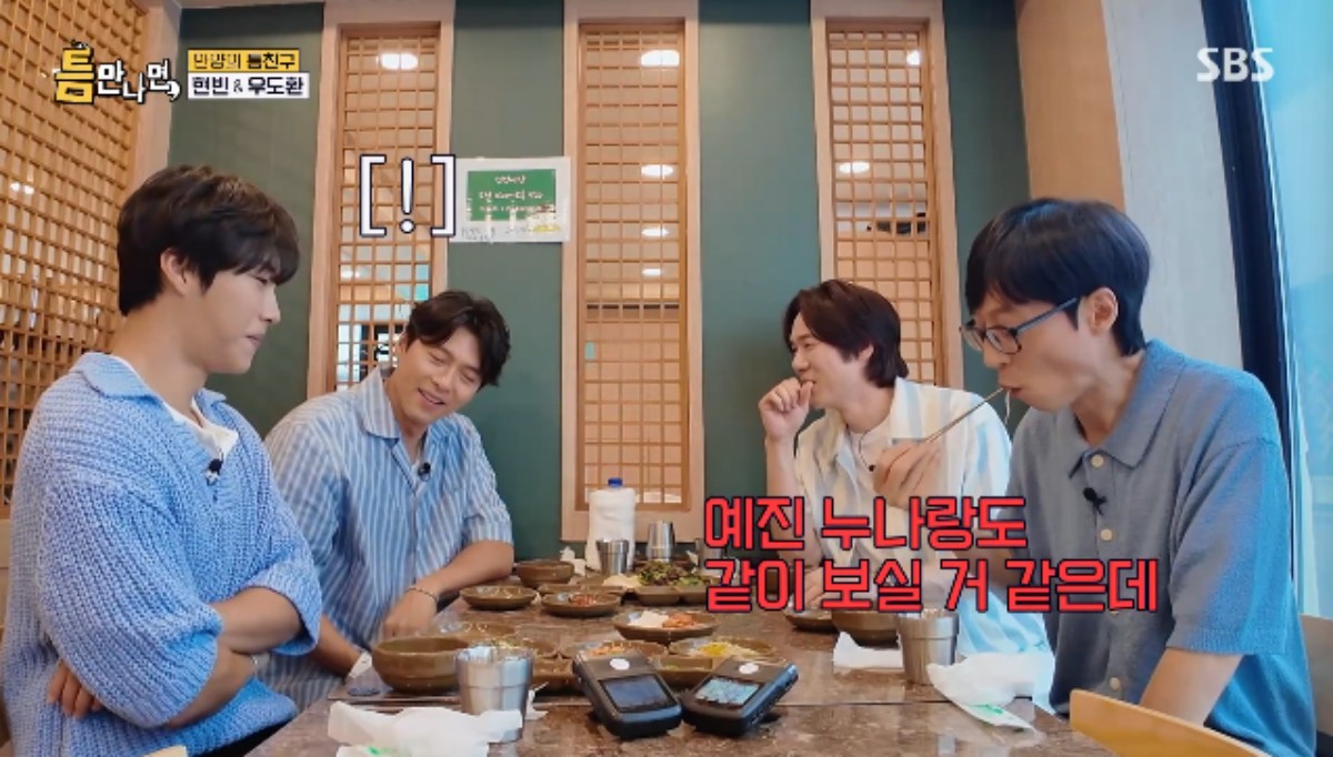 <b>현빈</b>, <b>손예진</b>도 볼텐데...게임 실패에 "편한 마음으로 집 가고 싶어"(...
