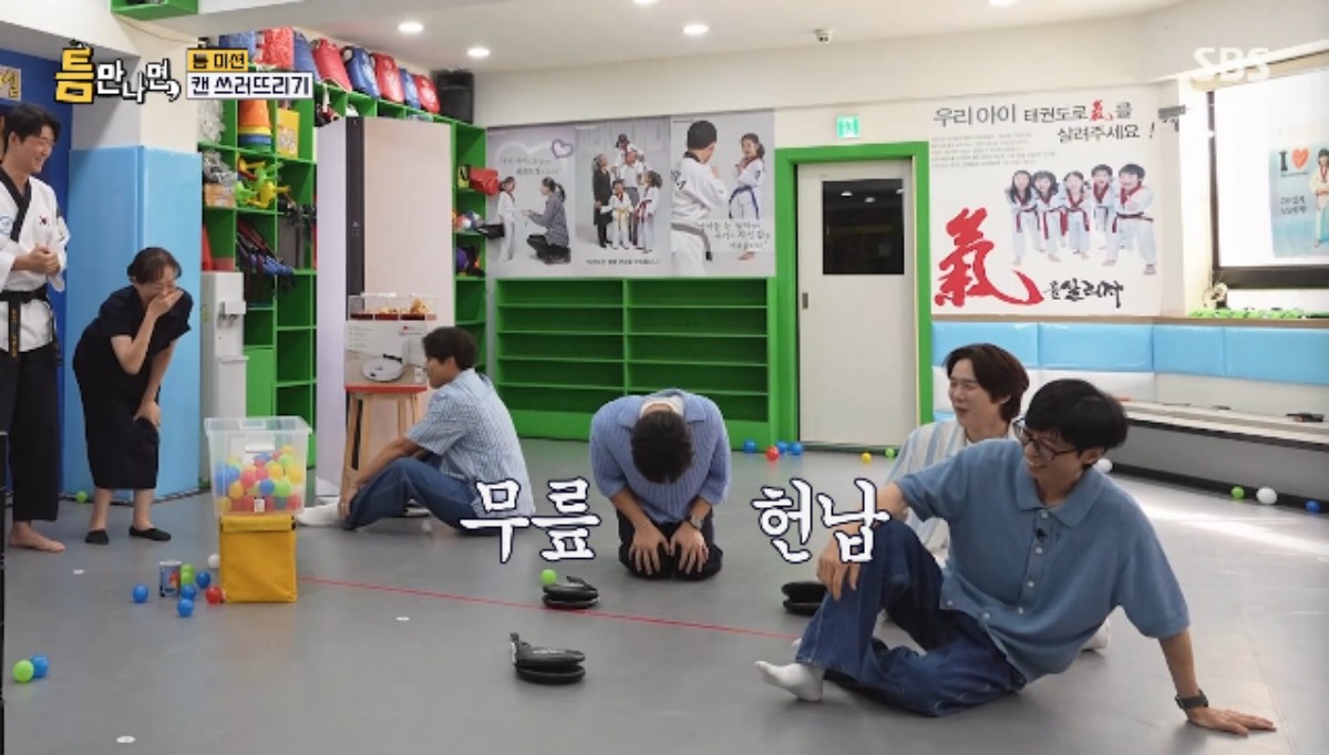 우도환, 게임 구멍 등극...무릎 꿇고 사죄까지 (틈만나면)