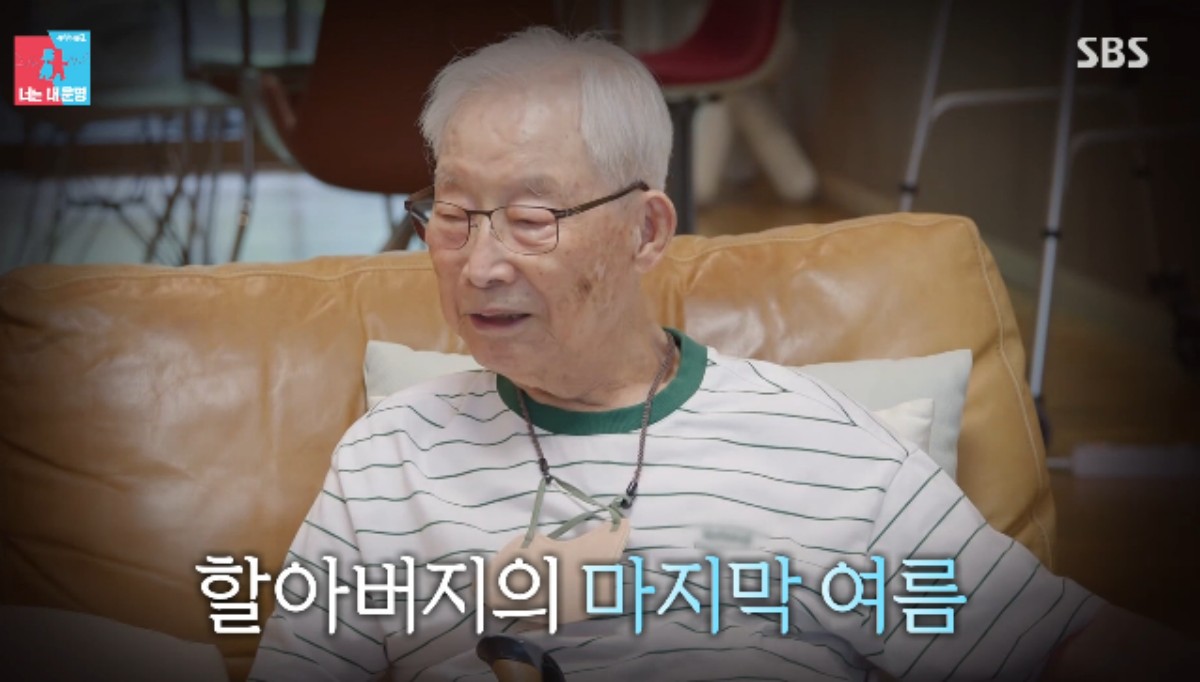 <b>이장원</b>배다해 100세 <b>할아버지 별세</b>...'동상이몽2' 촬영 후 찾아온 비보...