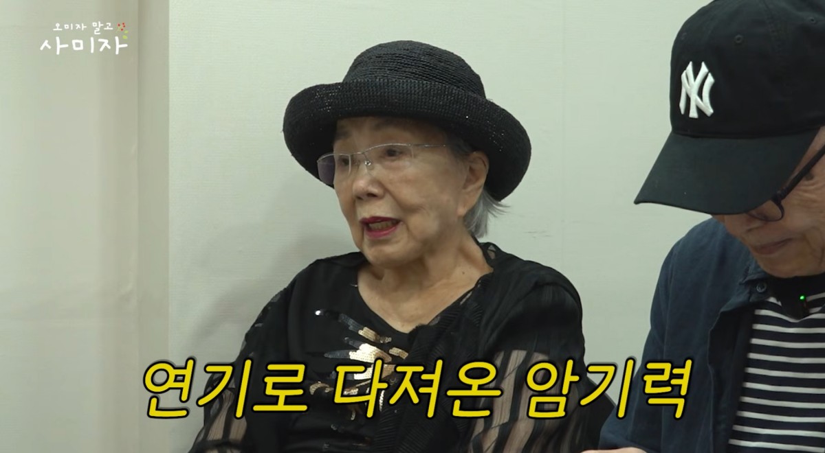'86세' <b>사미자</b>, 깜빡하는 일 늘어 결국 치매 검사…반전 결과에 의사도...
