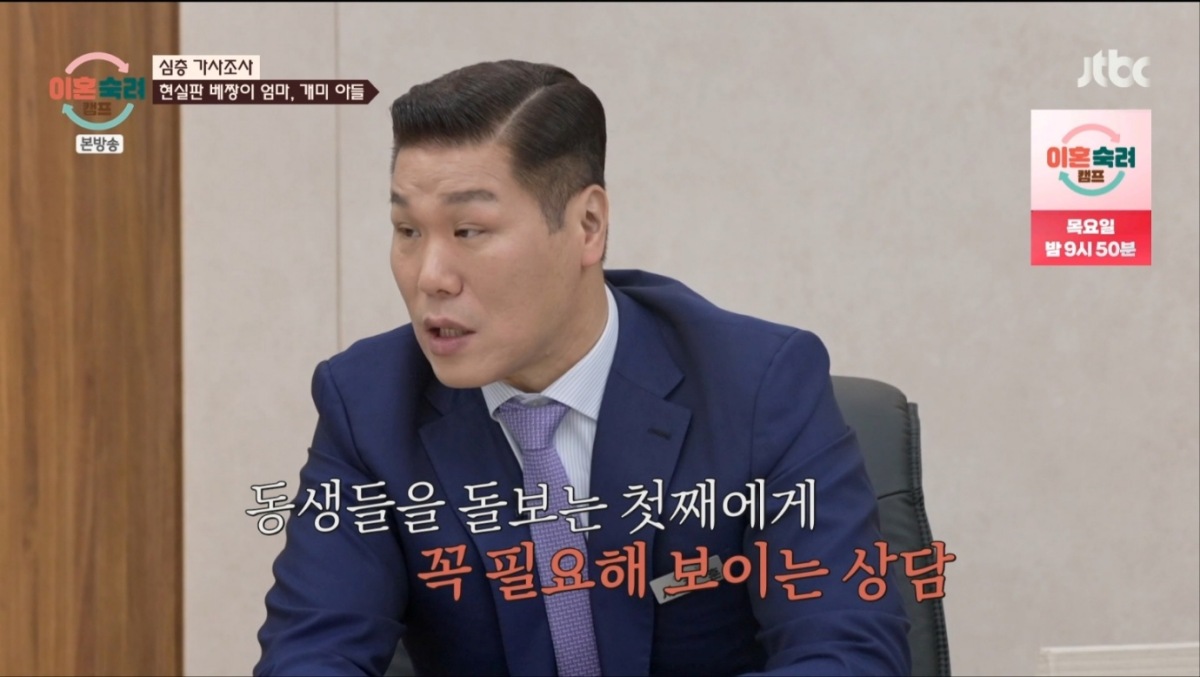 '<b>이혼숙려캠프</b>' 결국 자녀 상담 도입…서장훈, '고딩엄빠' 아내 5남매 육...