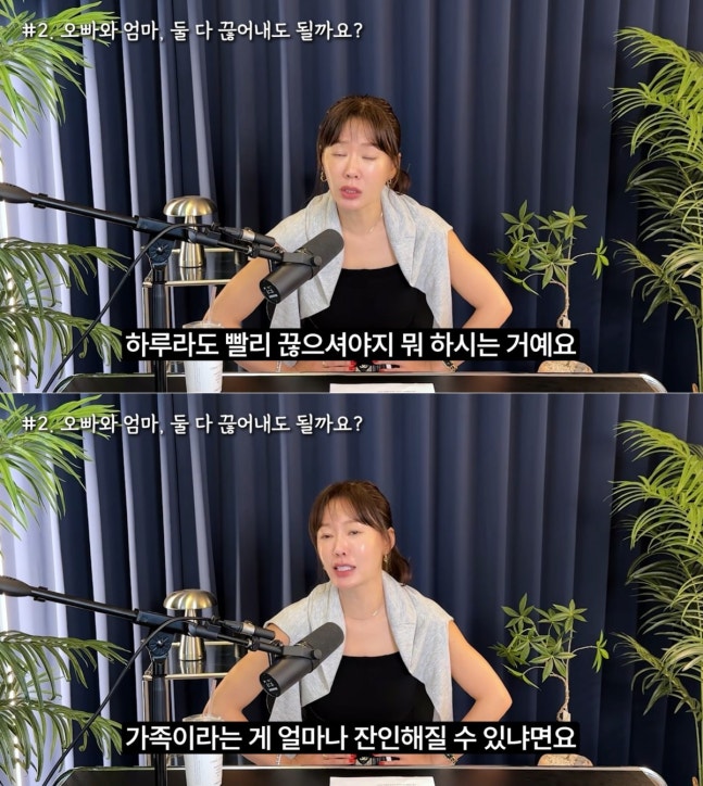 방송인 안선영