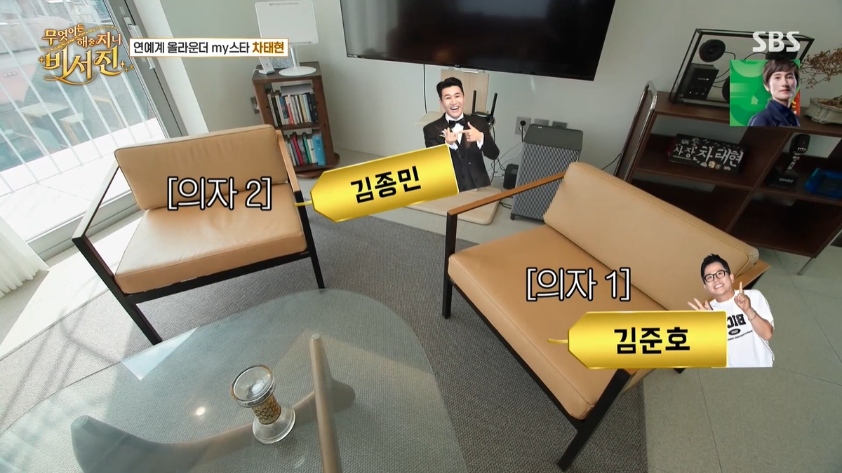 '건물주' 차태현, 황금 인맥 자랑 "유재석·윤경호가 의자·테이블 선물...