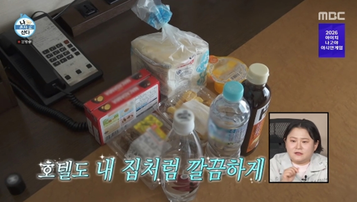 김신영, 외국 호텔도 내 집처럼...'평소 루틴 그대로' (나 혼자 산다)