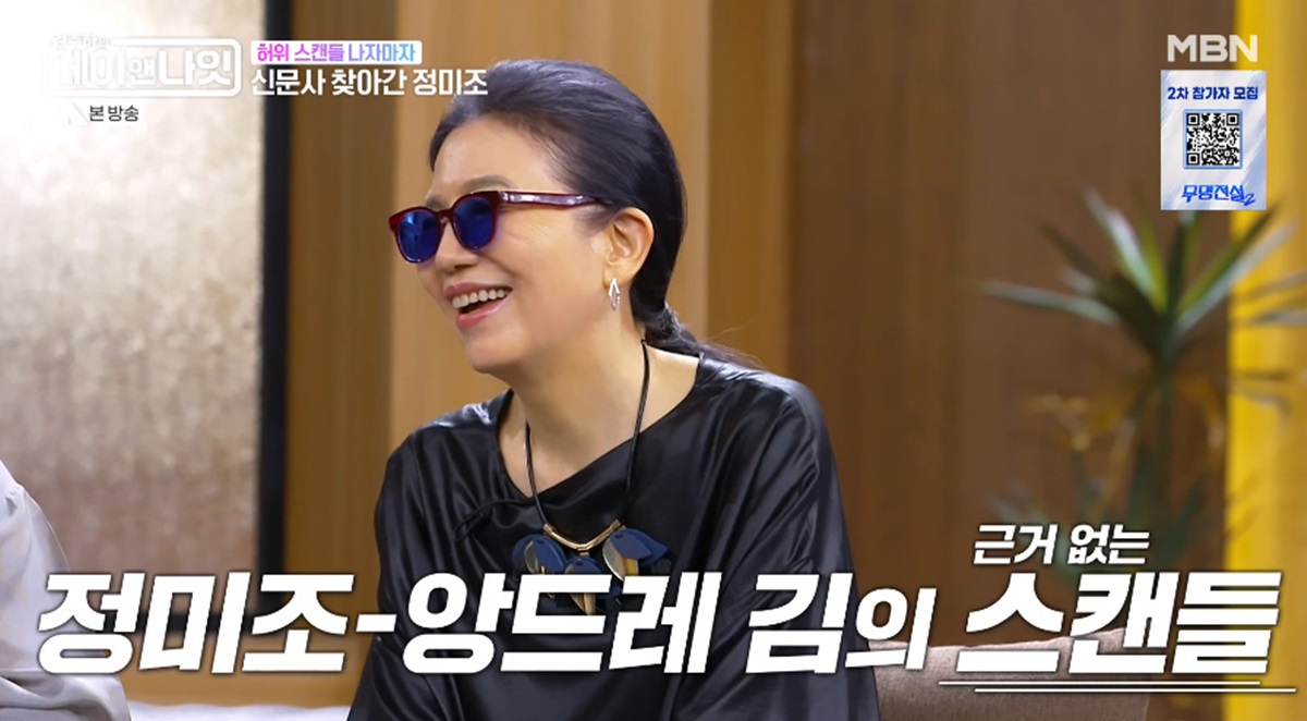 '이대 나온' <b>정미조</b>, 故 앙드레김 '뮤즈'였다…결국 스캔들까지 "화나서...