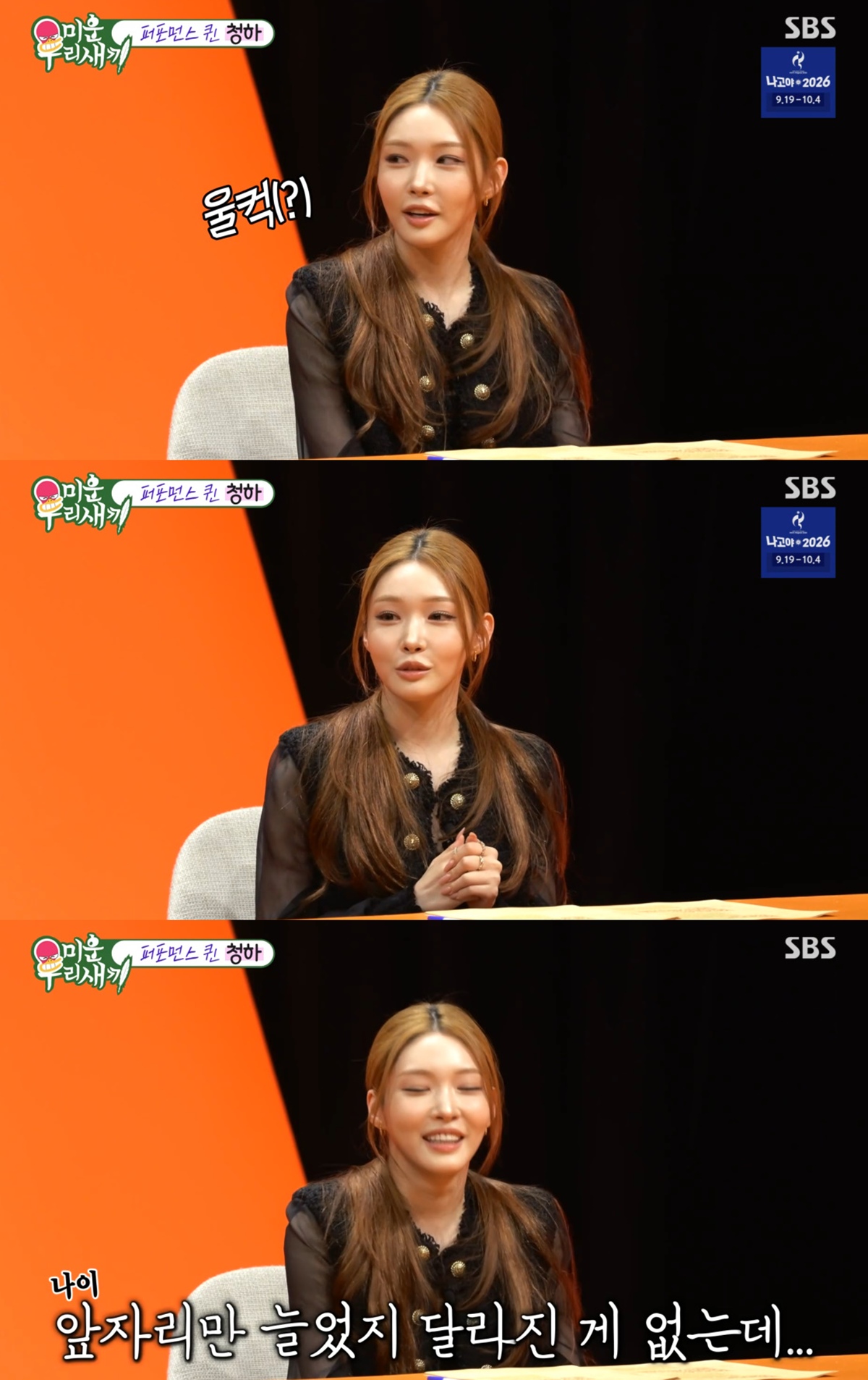 Chungha Turns 30 With No House, No Car, and No Regrets About It